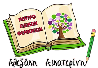 alexakilogotherapeia